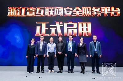浙江省互聯(lián)網(wǎng)協(xié)會(huì) 引領(lǐng)技術(shù)創(chuàng)新，賦能浙江網(wǎng)絡(luò)服務(wù)新生態(tài)