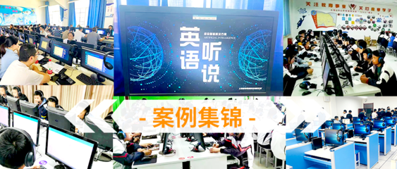 佳發(fā)教育全面助力多省市英語聽說場(chǎng)景落地，浙江網(wǎng)絡(luò)技術(shù)服務(wù)提供堅(jiān)實(shí)支撐