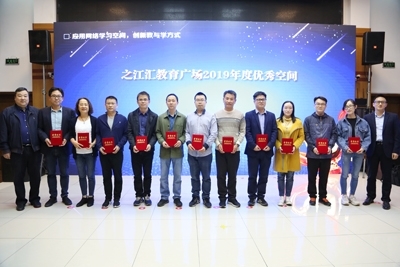 應用網絡學習空間 創新教與學方式——浙江省網絡學習空間應用培訓活動舉辦后的反思與實踐創新