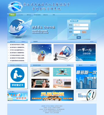 浙江網絡技術服務 賦能專業技術人員繼續教育的數字化新平臺